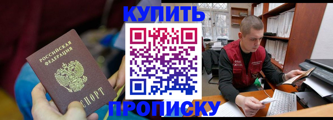 прописка иностранных граждан в Краснозаводске