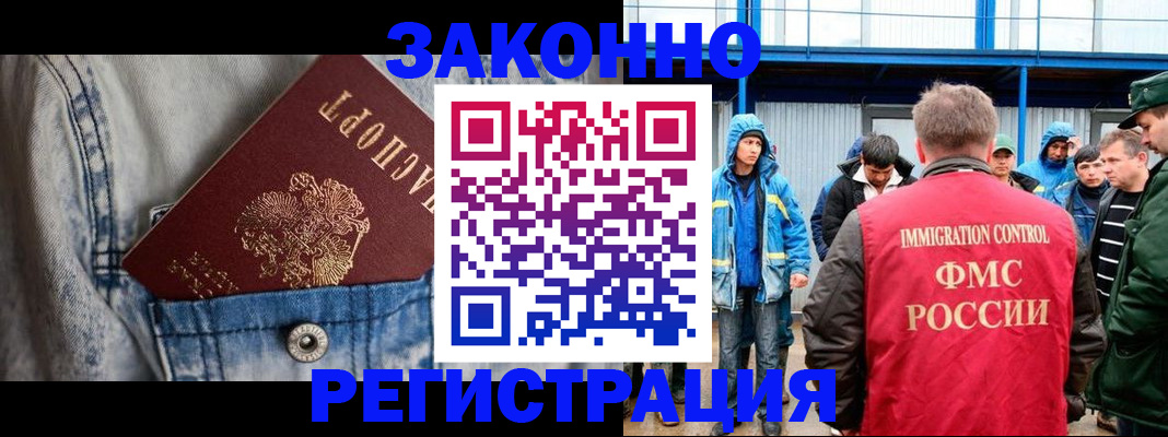 прописка для школы в Краснозаводске